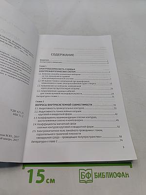 Автономные электроэнергетические системы