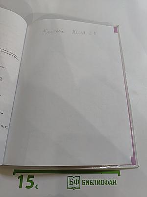 Русский язык. 2 класс. Часть 1