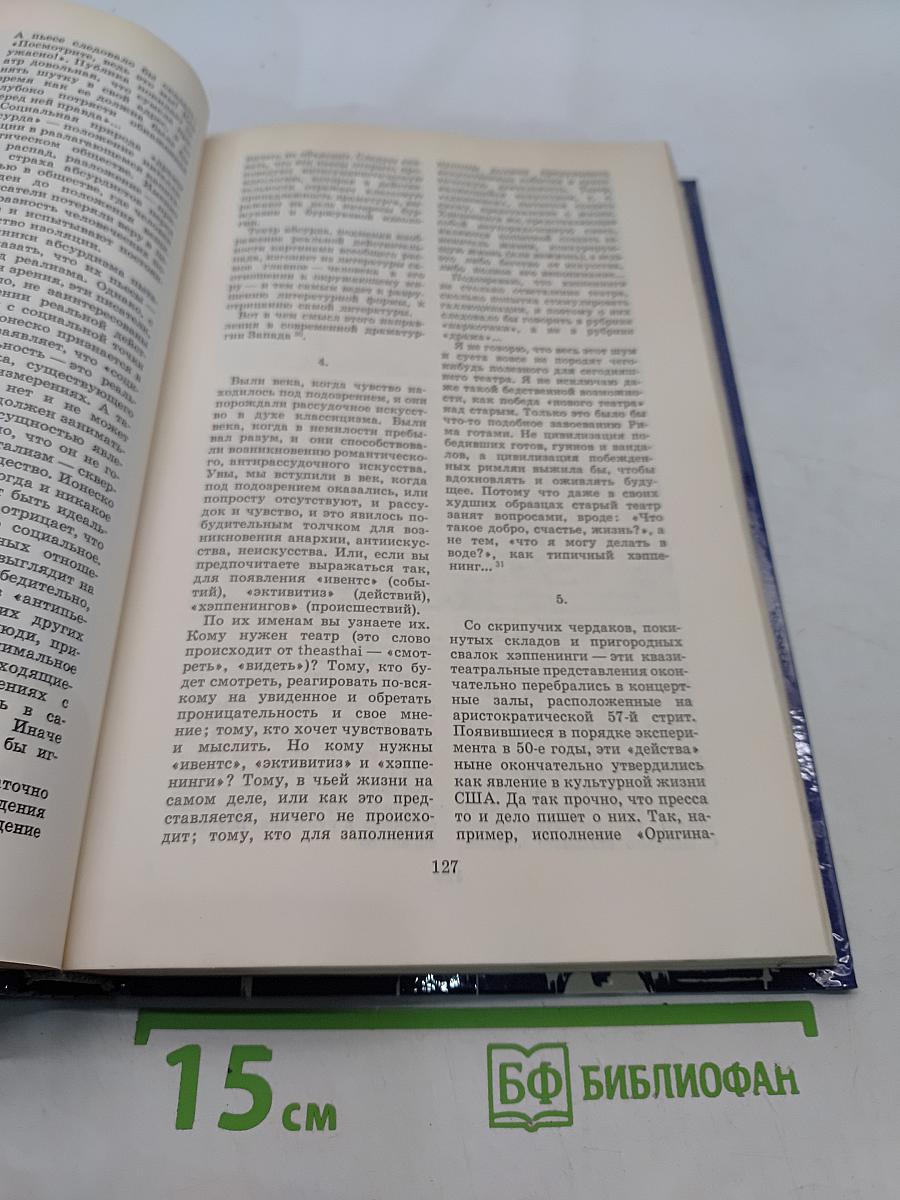 По ту сторону расцвета