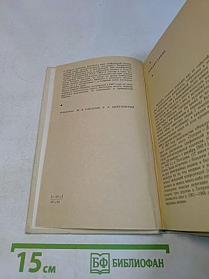 Тегеран. Ялта. Потсдам. Сборник документов