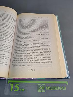 Как составить свой сонник