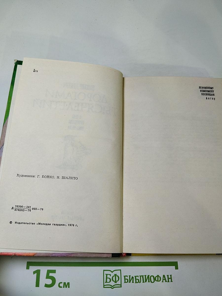 Дорогами тысячелетий: О чем поведали письмена