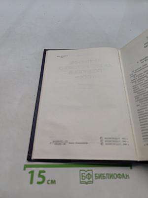 Крушение антисоветского подполья в СССР. Книга 2