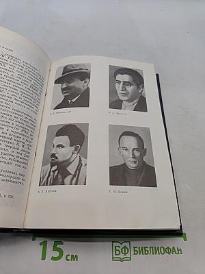 Крушение антисоветского подполья в СССР. Книга 2