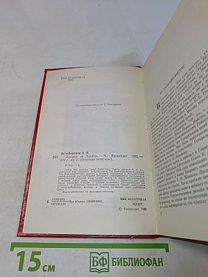 Прорыв на Харбин