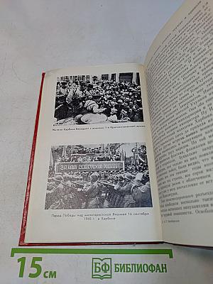 Прорыв на Харбин