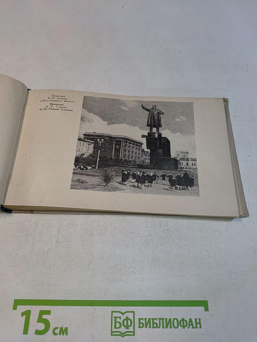 Ленинград. Спутник туриста. Leningrad. A Short Guide