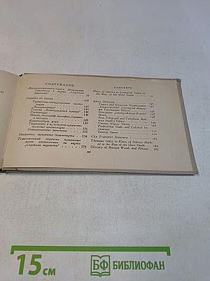 Ленинград. Спутник туриста. Leningrad. A Short Guide