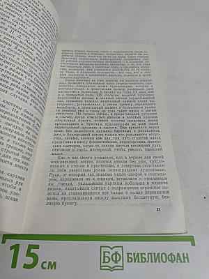 Подвиг Эрмитажа