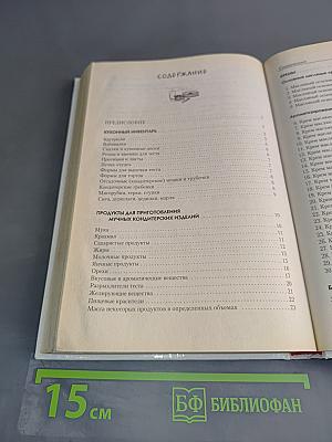 Домашняя выпечка. 1000 рецептов