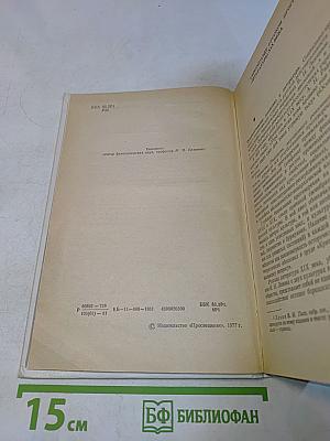 История русской литературы XIX века: Первая половина