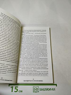 Аскетская россия хуже не будет!