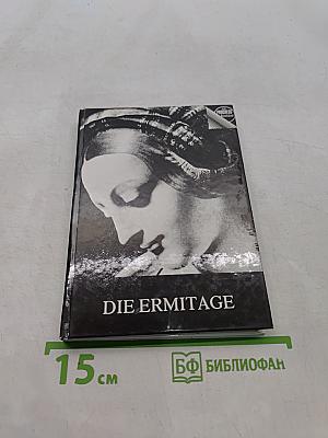 Die Ermitage. Museumführer