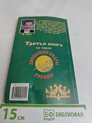 Пространство Любви. Книга третья