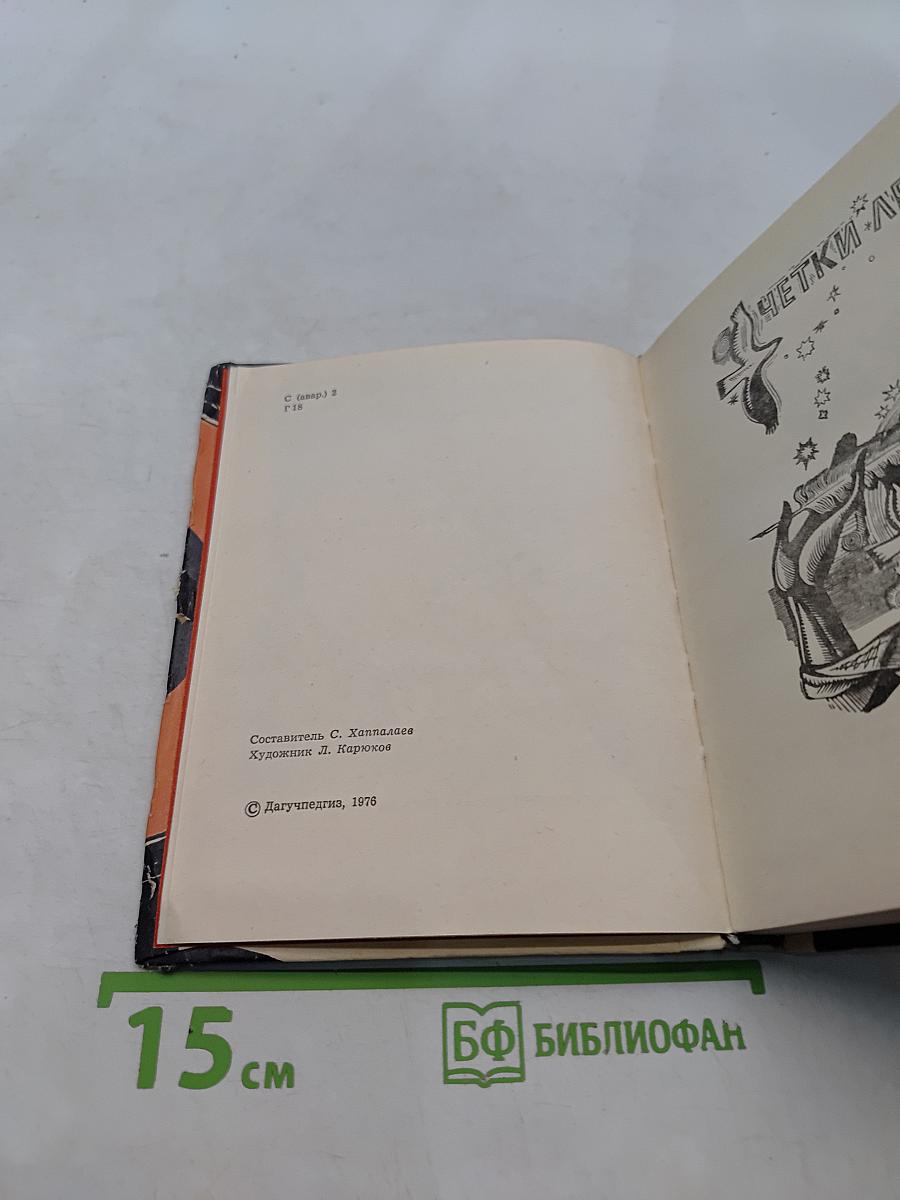 Покуда вертится земля