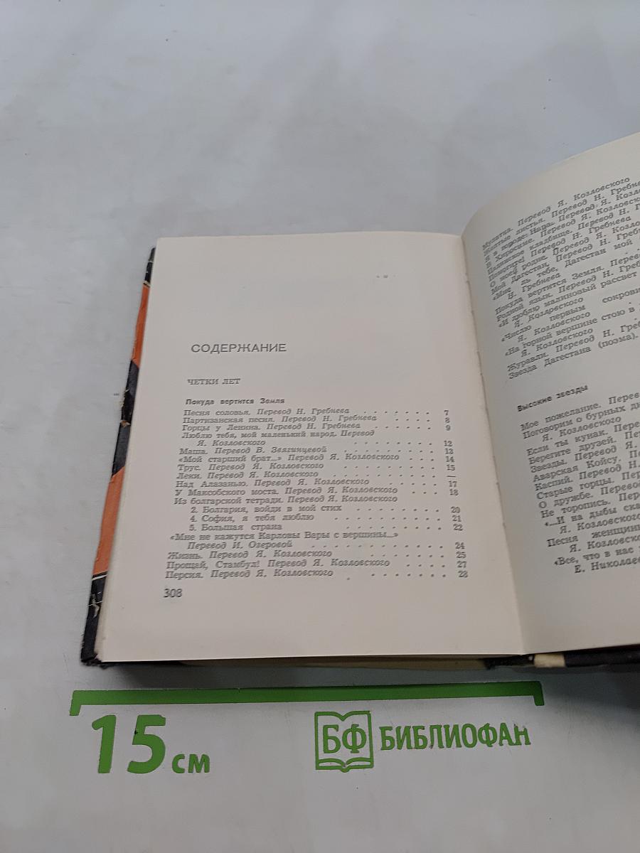 Покуда вертится земля