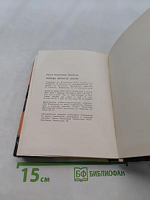 Покуда вертится земля