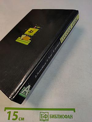 Русский язык. Путешествие в страну слов. Учебное пособие для школьников 5-9 классов