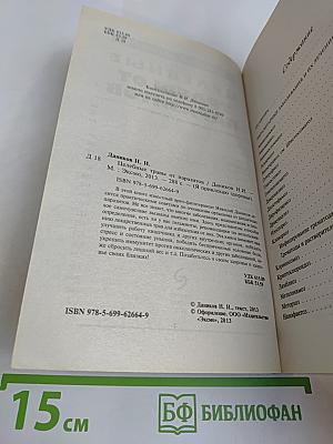 Целебные травы от паразитов