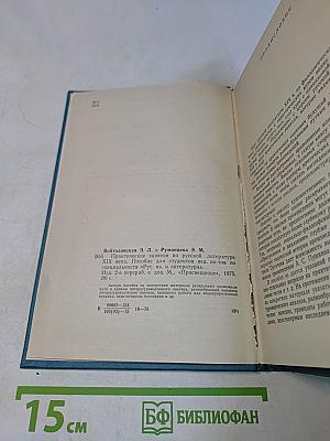 Практические занятия по русской литературе XIX века