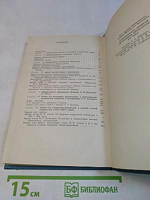 Практические занятия по русской литературе XIX века