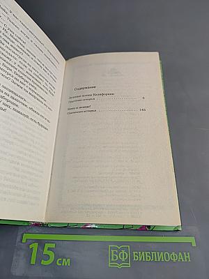 Зеленые холмы Калифорнии