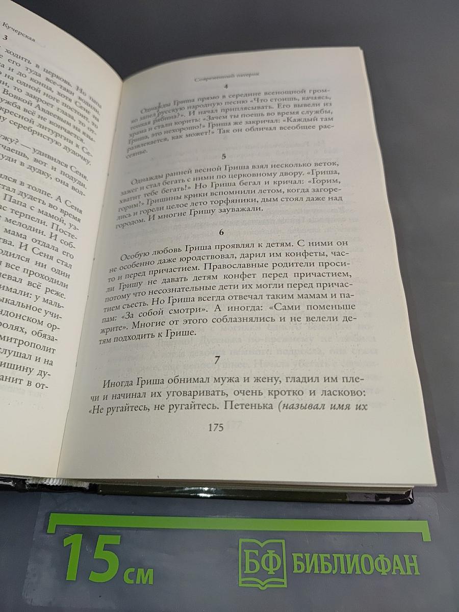 Приходские истории: вместо проповеди