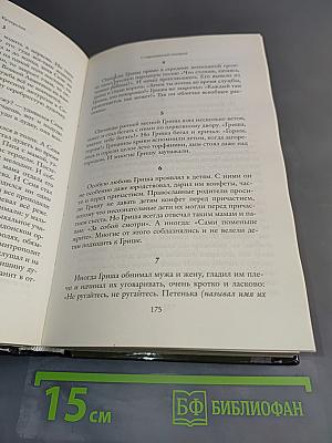Приходские истории: вместо проповеди