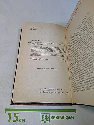 Справочник по физике