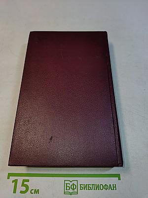 Справочник по физике