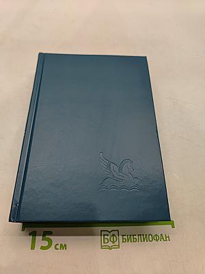 Избранные романы