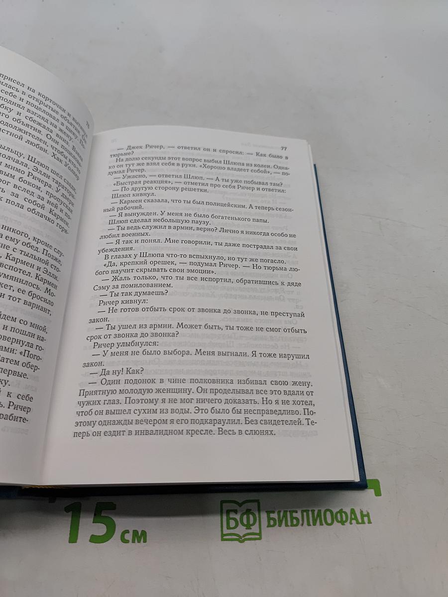 Избранные романы