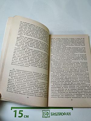 Века и поколения: Этнографические этюды