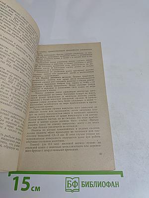 Практические советы мастеру-любителю