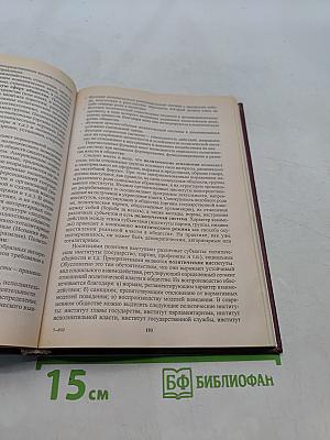 Социология