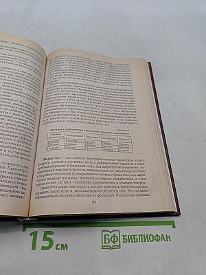 Социология
