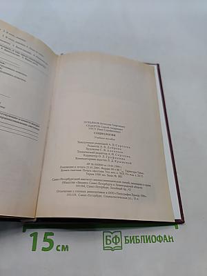 Социология