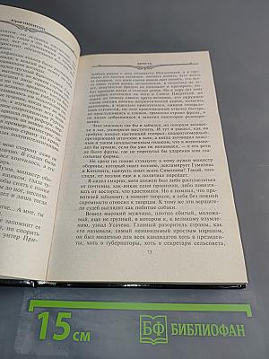 Ярость