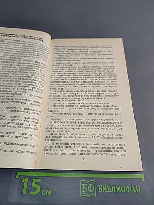Домик на садовом участке