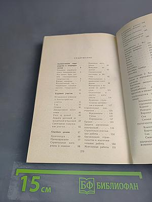 Домик на садовом участке