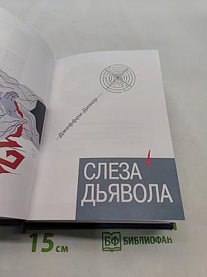 Избранные романы