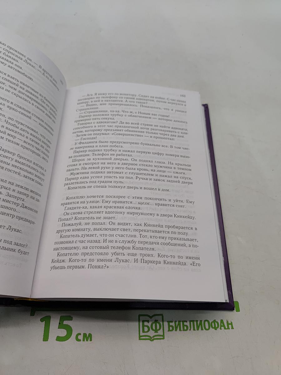 Избранные романы