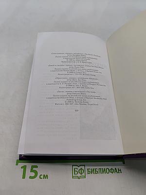 Избранные романы