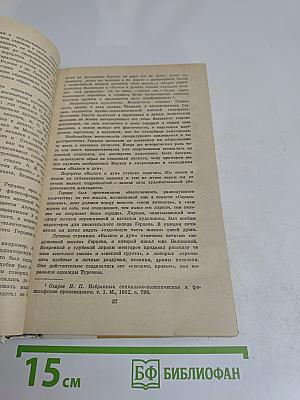Былое и думы