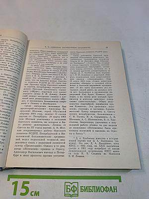 Белые ночи. Очерки, зарисовки, воспоминания, документы