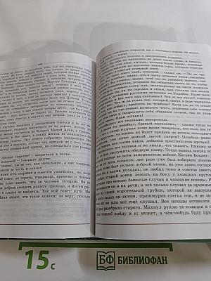 Литература 7 класс Часть 1