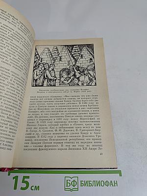 Их величества пирамиды