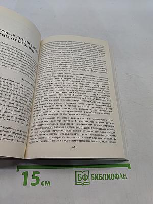 Пища - лучшее лекарство