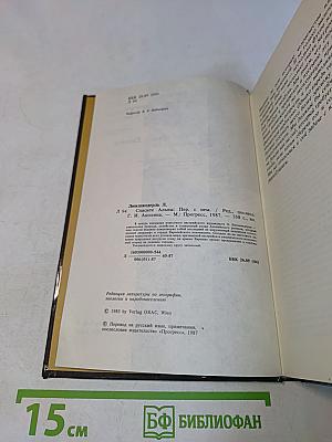 Спасите Альпы