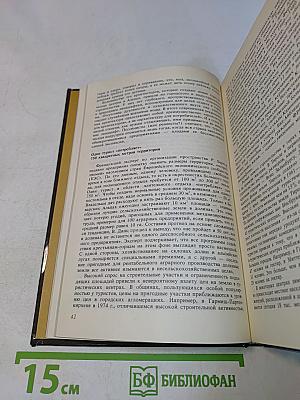 Спасите Альпы